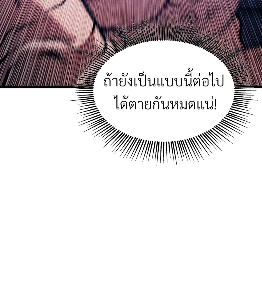 จอมเวทคนเลี้ยงแกะ ตอนที่ 24 รูปที่ 262