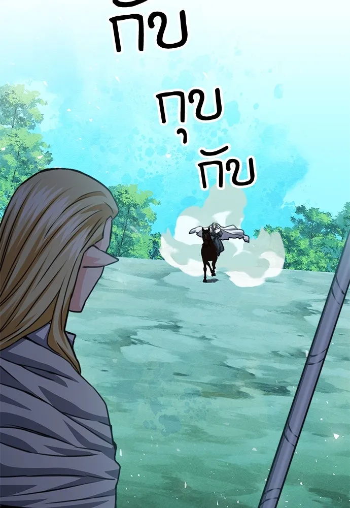 ดรูอิดแห่งสถานีโซล ตอนที่ 159 รูปที่ 140