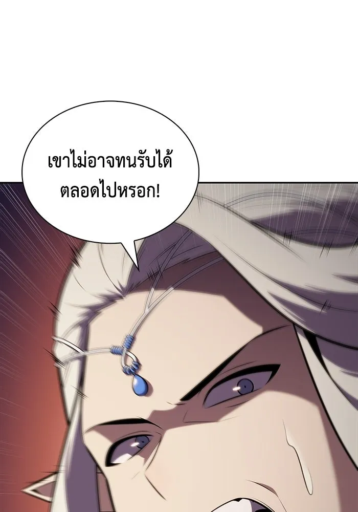 ลูกชายคนเล็กของดยุกคือมือสังหาร ตอนที่ 101 รูปที่ 133