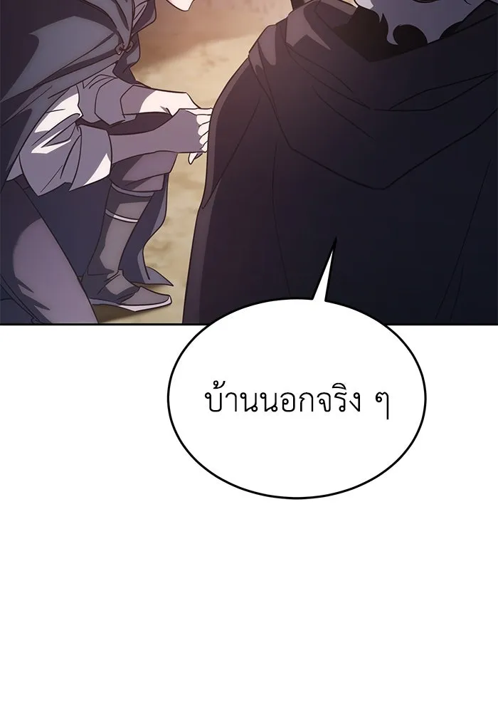 ยอดนักดาบผู้โอบอุ้มดารา ตอนที่ 3 รูปที่ 49