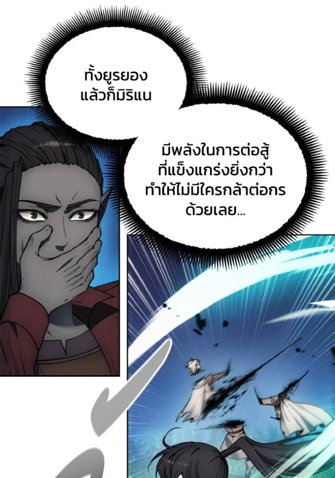 ศึกชิงบัลลังก์เทพเจ้ ตอนที่ 141 รูปที่ 68