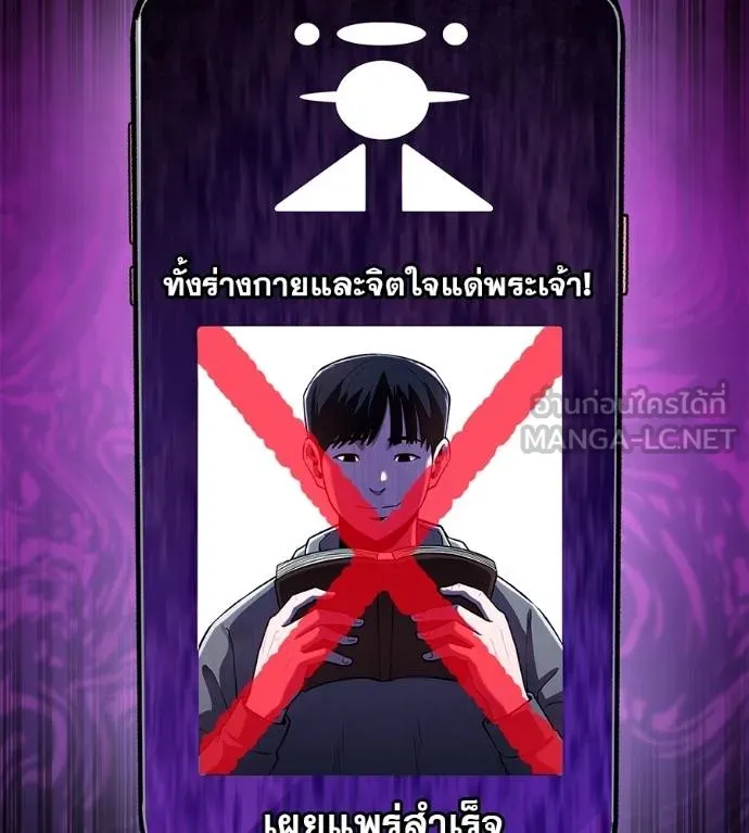 เรียกฉันว่าพระเจ้า ตอนที่ 13 รูปที่ 159