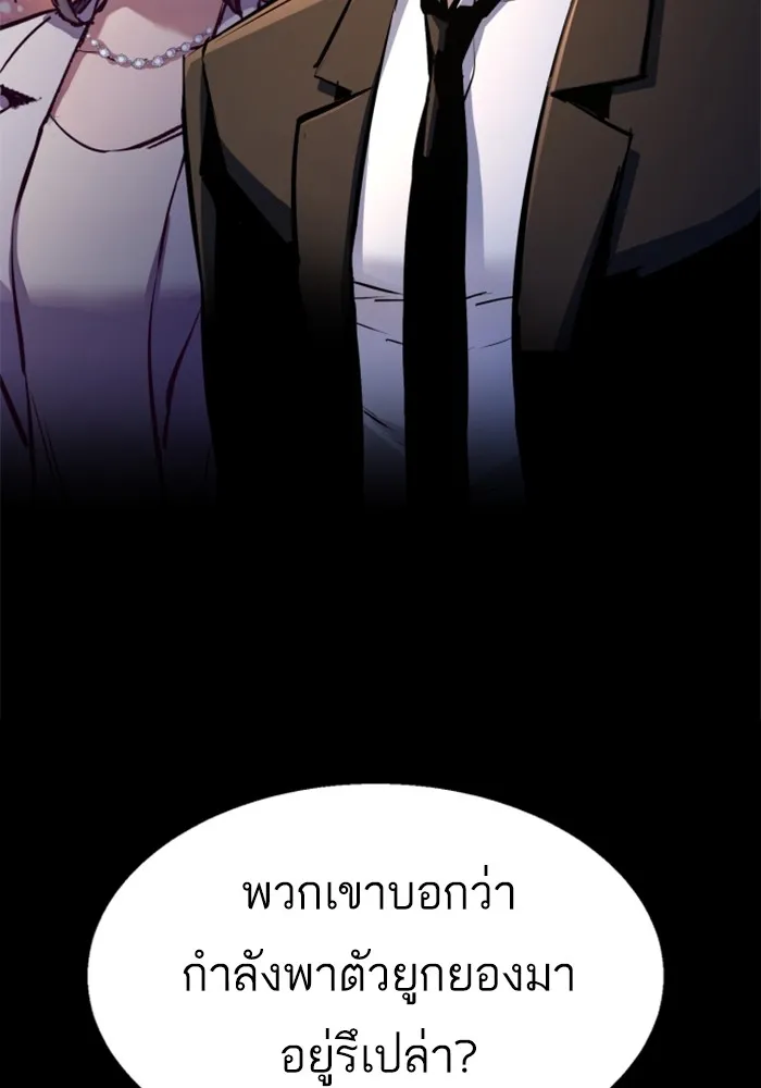 พี่ชายสายบอดี้การ์ด ตอนที่ 181 รูปที่ 44