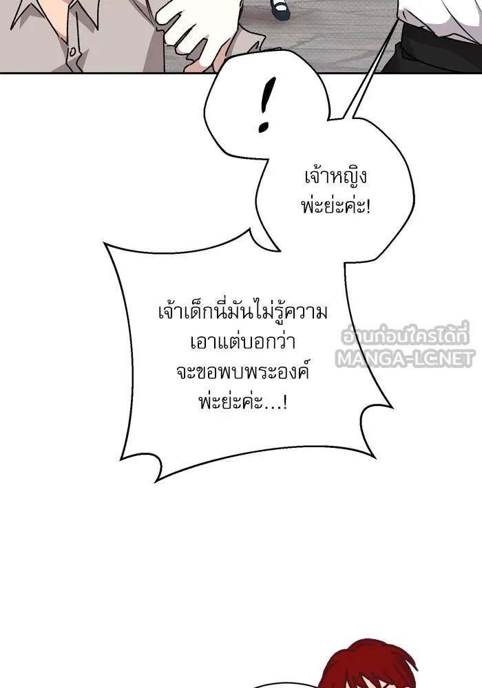 เกิดใหม่คราวนี้ ขอเป็นคนดีดูสักครั้ง ตอนที่ 28 รูปที่ 117