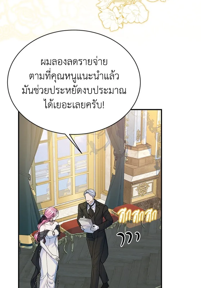 ไหนบอกว่าฉันใกล้ตาย ตอนที่ 86 รูปที่ 32