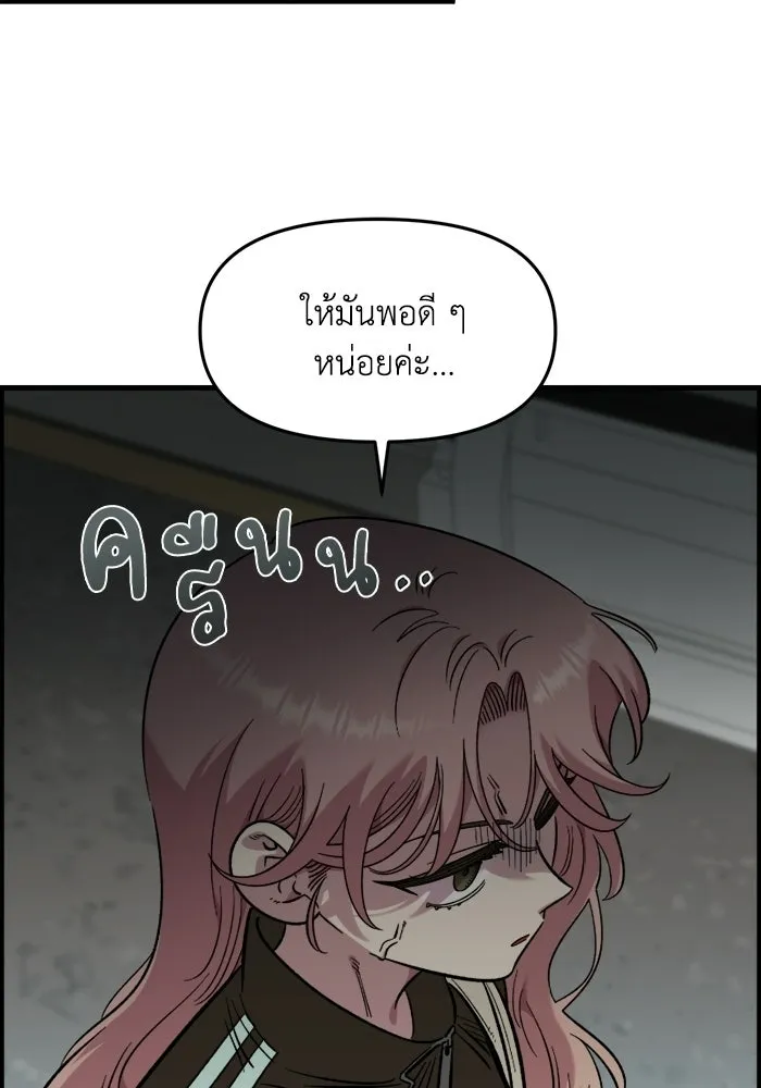 เพื่อนกันมันส์เกิน ตอนที่ 69 รูปที่ 91