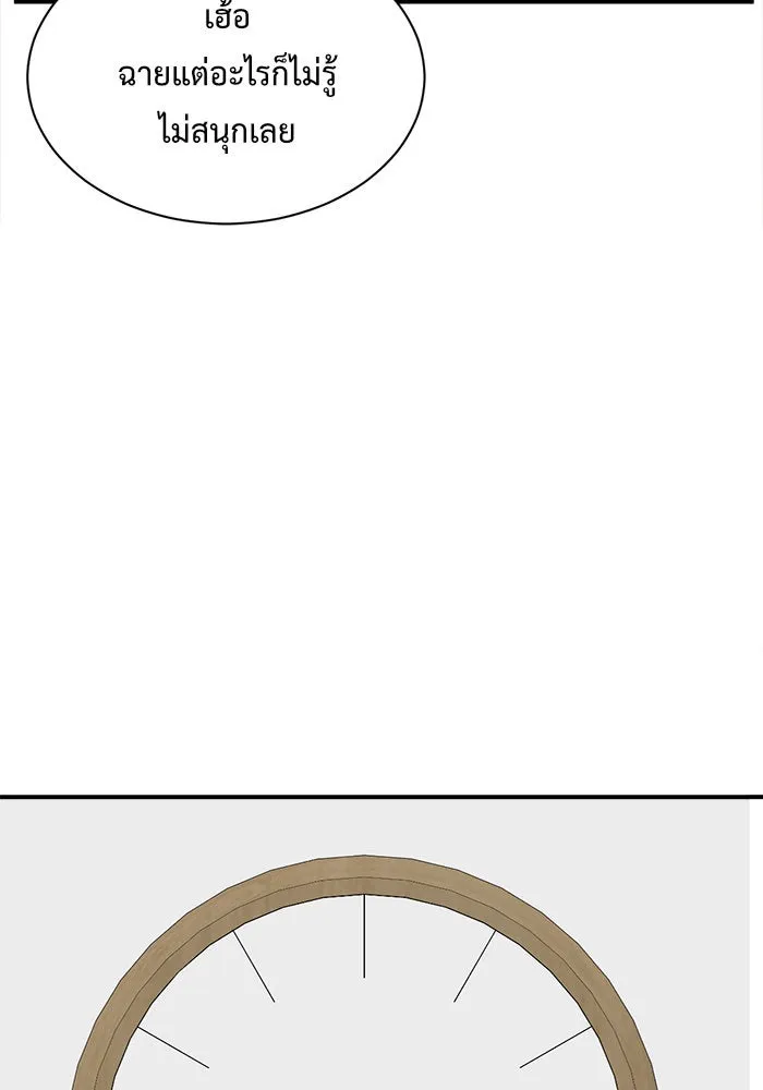 ช่วยเปลี่ยนฉันที ตอนที่ 69. ยอมินซอ 19 รูปที่ 31