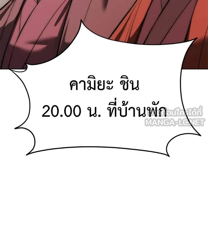 มัจจุราชชุดแดง ตอนที่ 37 รูปที่ 127
