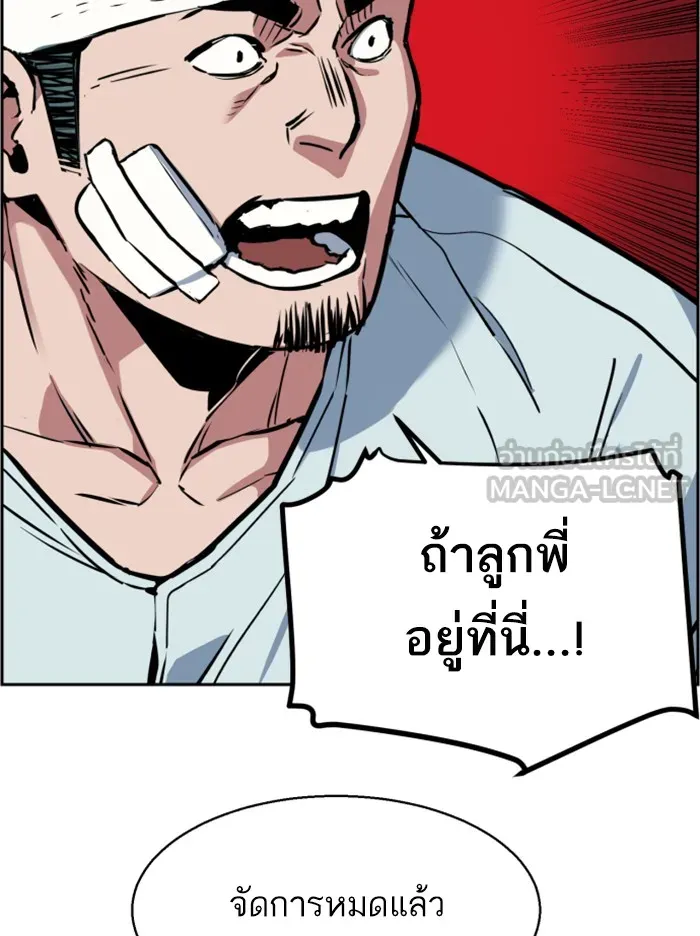พี่ชายสายบอดี้การ์ด ตอนที่ 21 รูปที่ 12