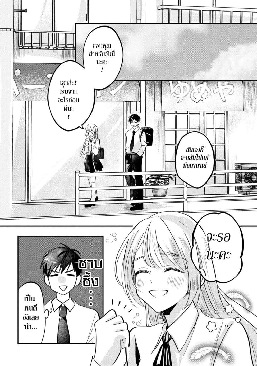 Manga-lc-com อ่านมังงะ อ่านการ์ตูน ออนไลน์ ฟรี Aisare Tenshi na Classmate ga, Ore ni Dake Itazura ni Hohoemu ตอนที่ 1 2 3 4 5 6 7 8 9 10 11 12 13 14 ฟรี ไม่มีโฆษณา Manga-lc - อ่าน มังงะ อ่าน การ์ตูน ออนไลน์ อ่านมังงะ ฟรี