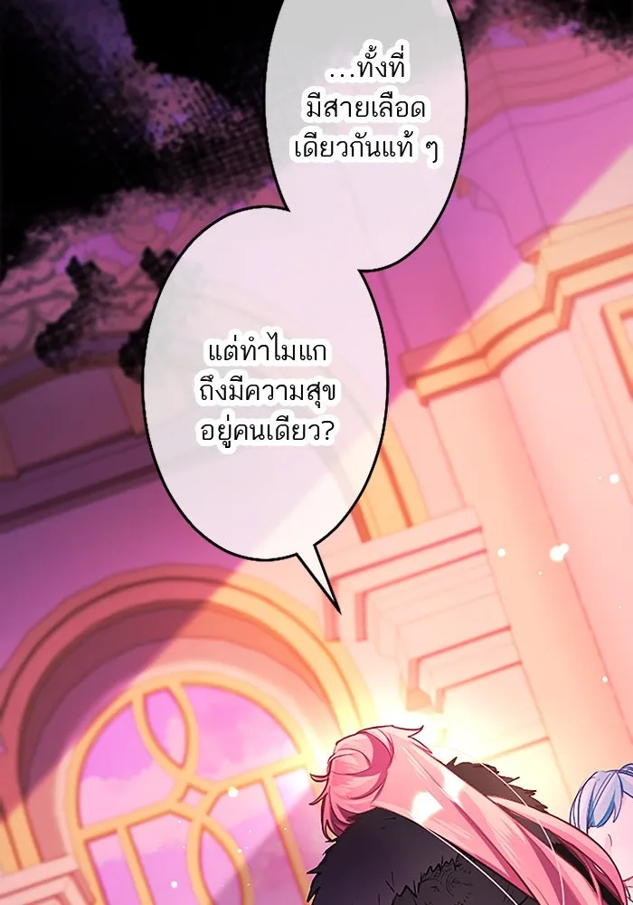 คุณหนูย้อนเวลามาเป็นอัศวิน ตอนที่ 95 รูปที่ 49