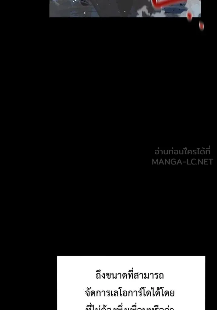 แยกร่าง ล่าอัตโนมัติ ตอนที่ 163 รูปที่ 142