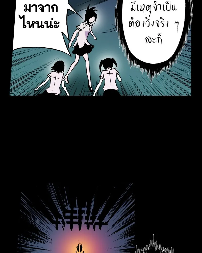 การิน BlaCX ปริศนาอาถรรพ์สีดำ ตอนที่ 30 ปราสาทผีสิงของการิน (2) รูปที่ 59