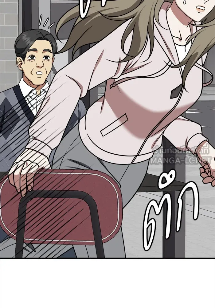 ช่วยเปลี่ยนฉันที ตอนที่ 195. ซีซัน 1 ภาคพิเศษ 5  ยอมินซอ รูปที่ 135