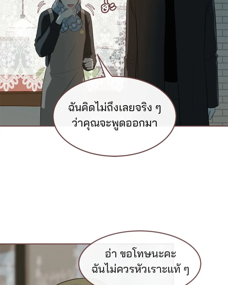 เพียงลมหนาว ตอนที่ 12 รูปที่ 43