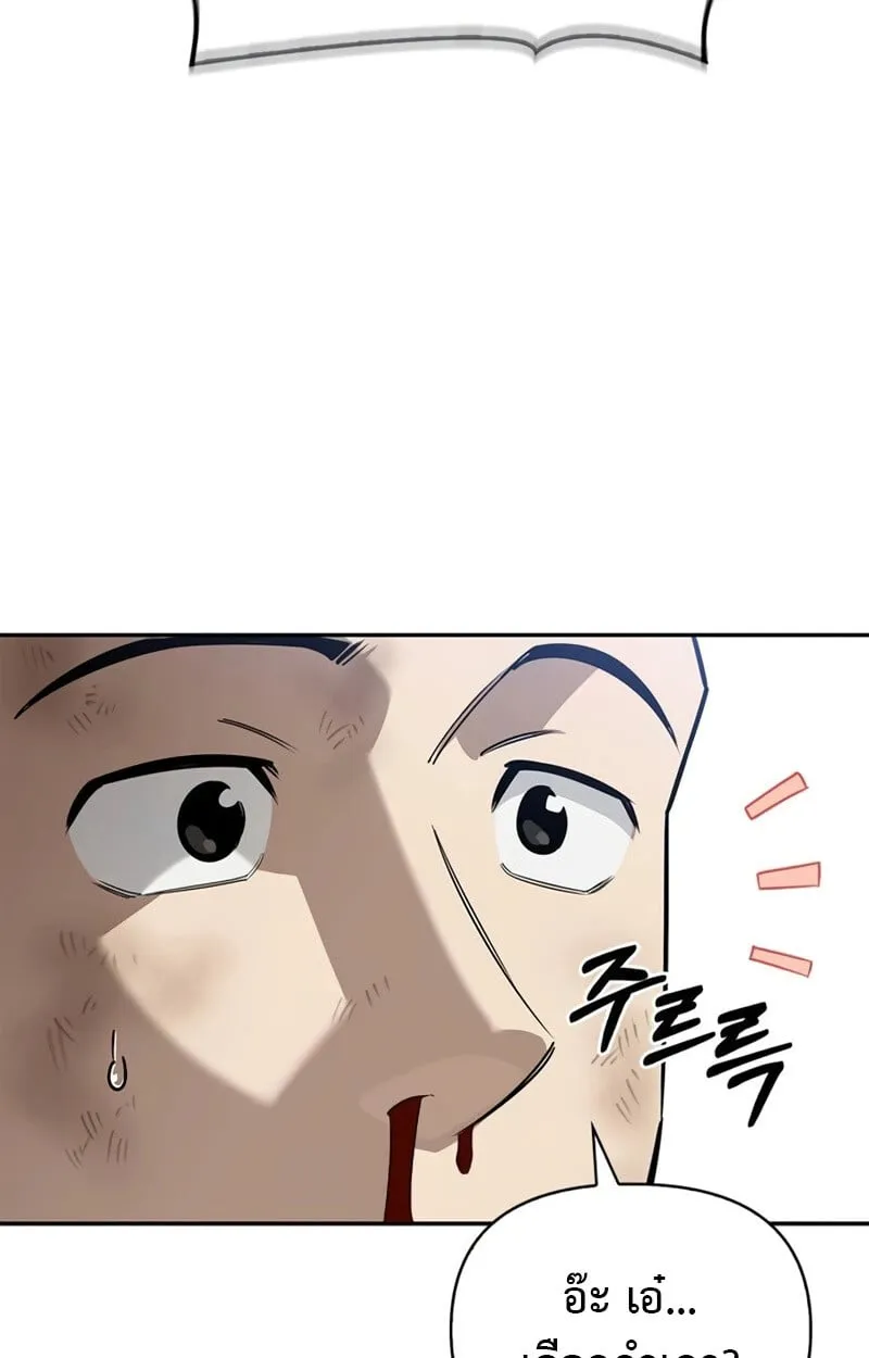 S-Class Hunter Heals with Monsters ฮ_นเตอร_ ระด_บแกร_งก_บฟาร_มมอนสเตอร_ส_ดป_วน ตอนที่ ตอนที่ 8 รูปที่ 86