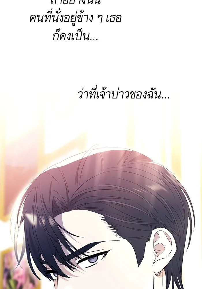 นึกว่าเป็นอิเซไคธรรมดา ตอนที่ 2 รูปที่ 29