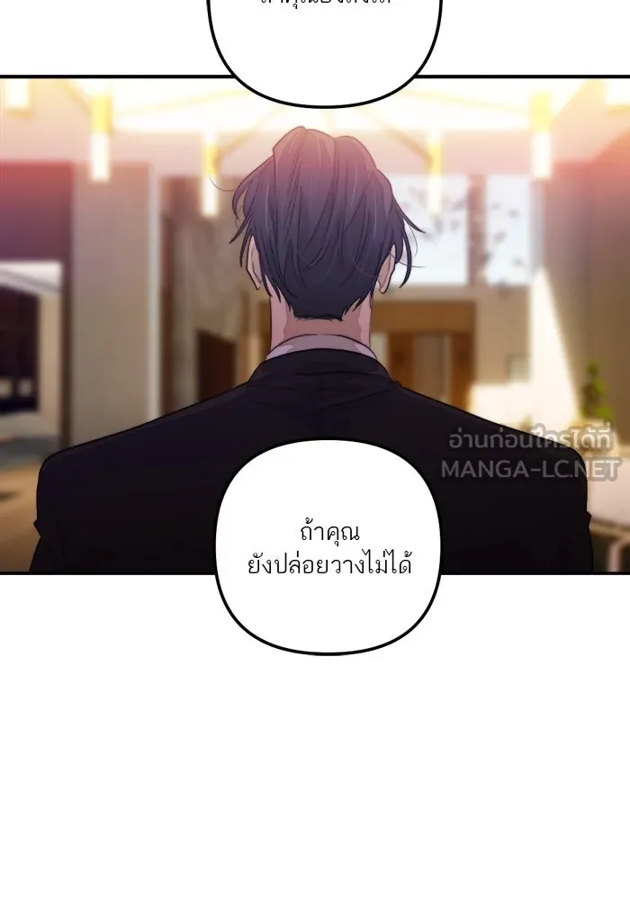เปย์นี้เพื่อนาย My Sugar Baby ตอนที่ 82 เดือนสอง  ฝันที่ไม่มีวันเป็นจร รูปที่ 60