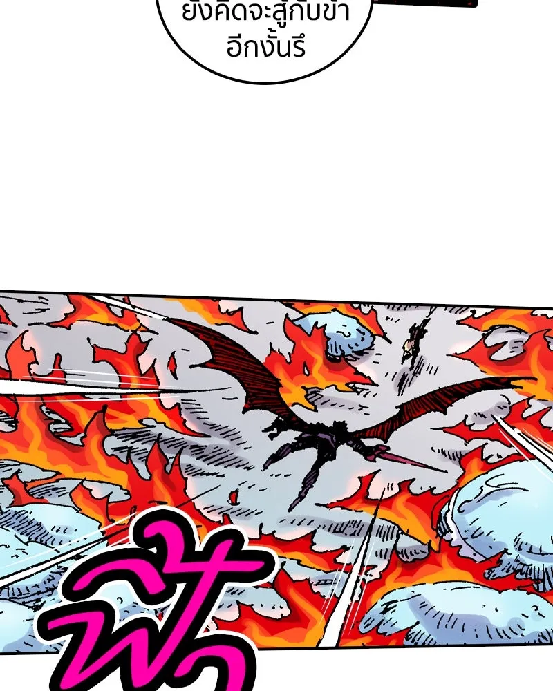 เคลวาเทส อสูรจอมราชัน ตอนที่ 55 ผู้กล้าจอมปลอม (3) รูปที่ 50