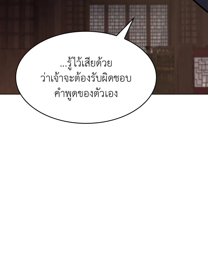 เกิดอีกทีเป็นว่าที่ประมุขลัทธิมาร ตอนที่ 62 รูปที่ 118