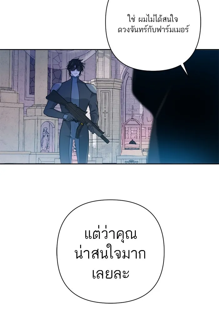 เปย์นี้เพื่อนาย My Sugar Baby ตอนที่ 52 ภาคดีวีนากอมเมเดีย  การเลือกขอ รูปที่ 13