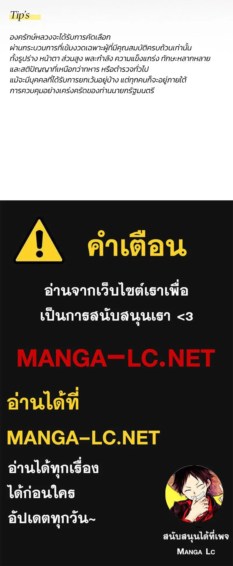 เซเรน่า ตอนที่ 119 รูปที่ 113