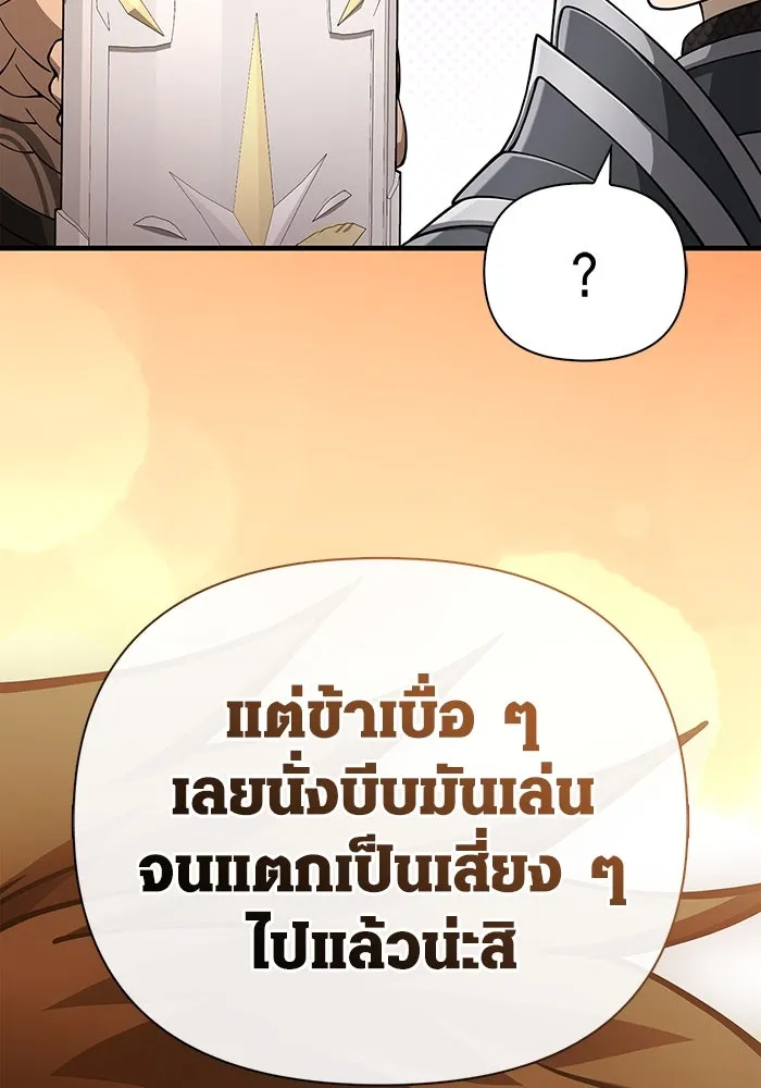 เอาชีวิตรอดในเกมฉบับคนเถื่อน ตอนที่ 93 สกิลต่อสู้ระยะประชิดอันยอดเยี่ รูปที่ 128