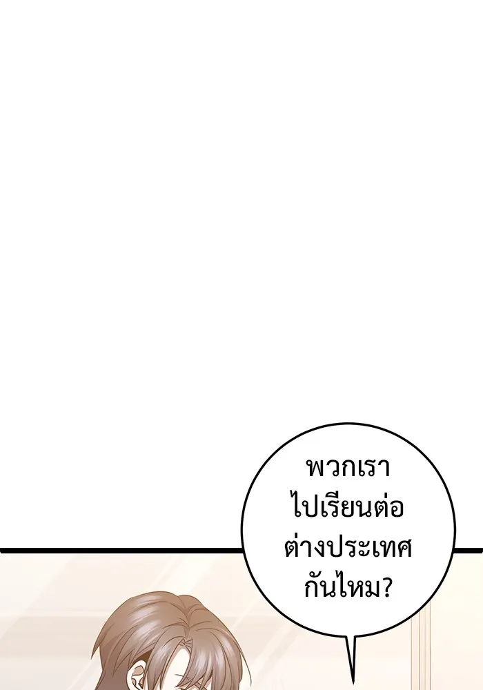 ราชินีนักบู๊ ตอนที่ 44 รูปที่ 26