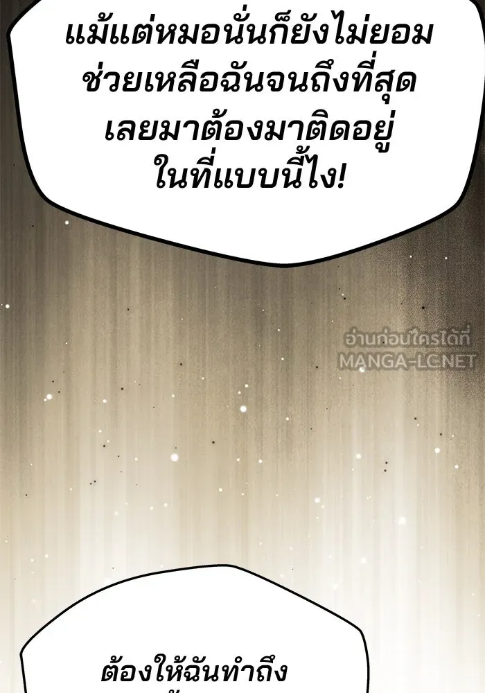 เกมรักจับสามี ตอนที่ 53 รูปที่ 69