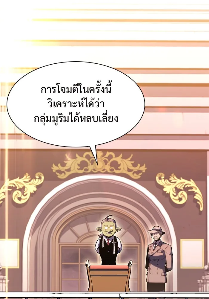 ผู้เล่นหน้าใหม่เลเวลแมกซ์ ตอนที่ 107 เลือกขั้วอำนาจ (3) รูปที่ 44