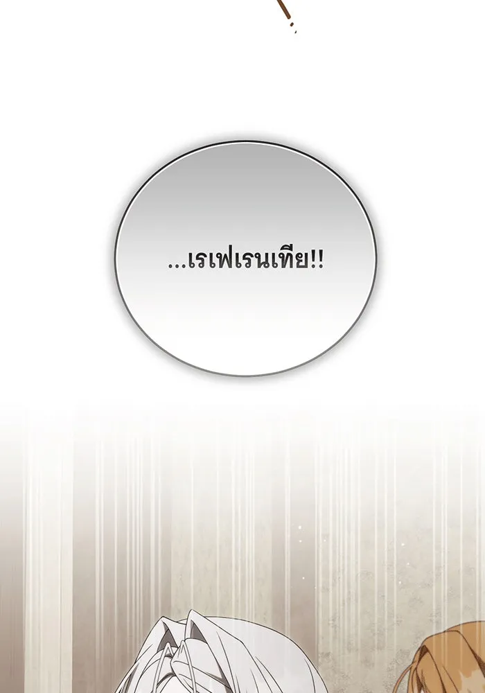 แกล้งตายให้หายแค้น ตอนที่ 22 รูปที่ 5