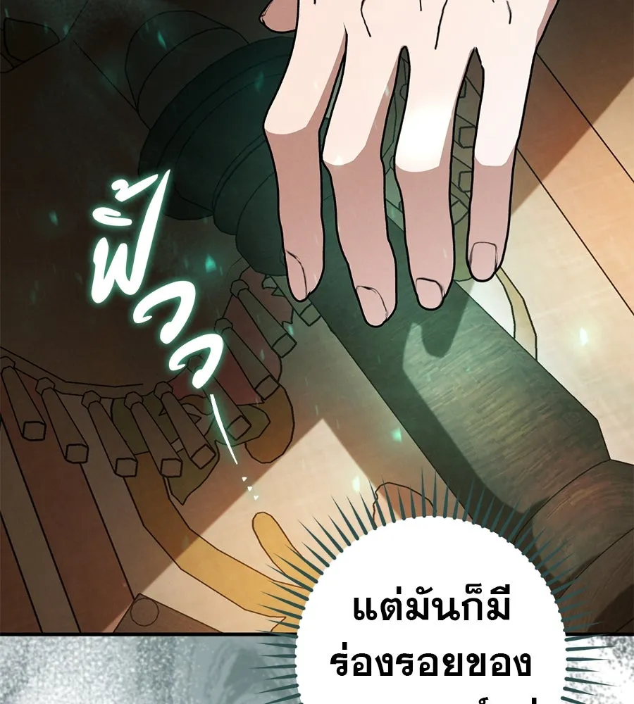 เรือนจำรัก ตอนที่ 64 รูปที่ 173