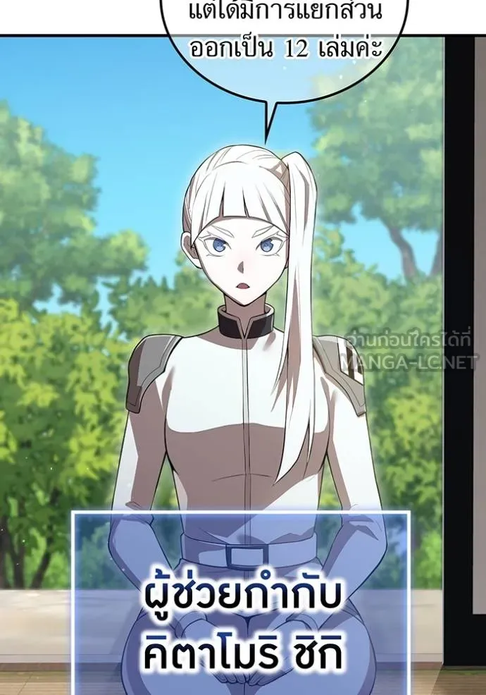 ฮันเตอร์สกิลโกง ตอนที่ 28 รูปที่ 10