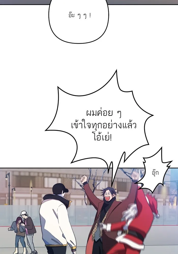 เปย์นี้เพื่อนาย My Sugar Baby ตอนที่ 71 เดือนแรก  ฮอลล์ on ice รูปที่ 56