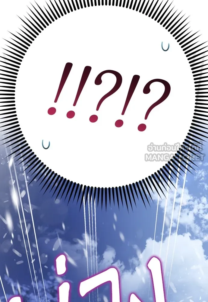 เลดี้มินต์ ตอนที่ 54 รูปที่ 102