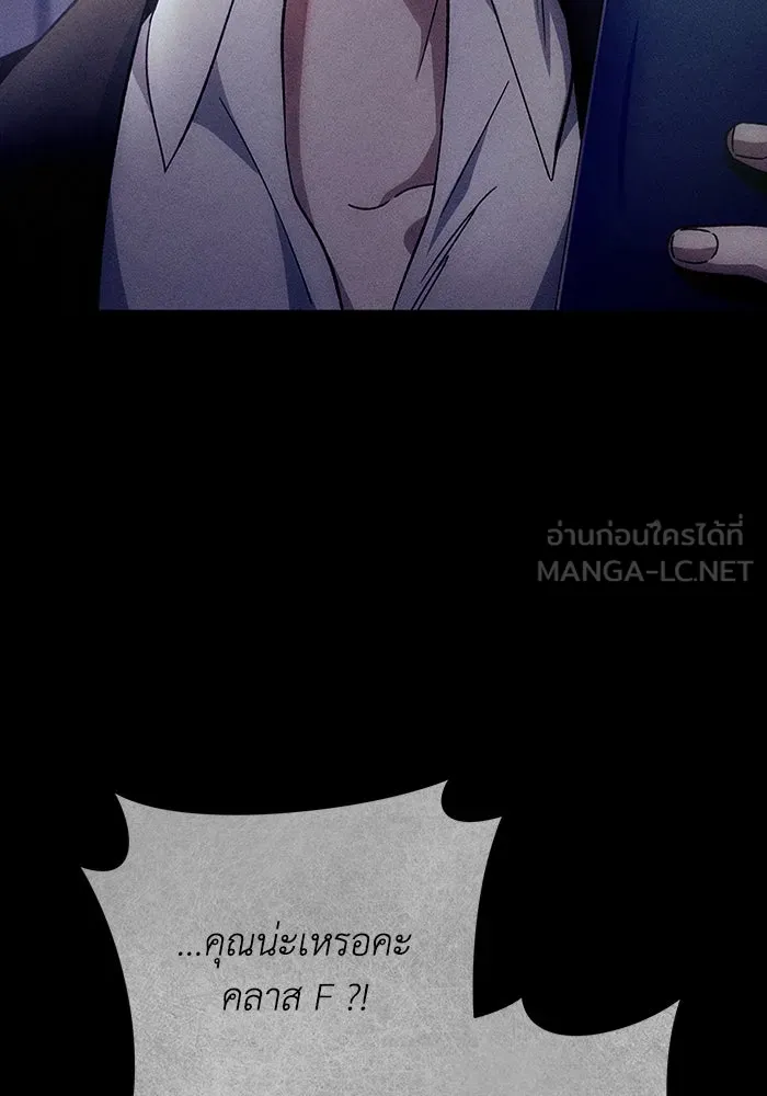 เชื่อเถอะ ฉันเป็นฮันเตอร์ห่วยแตก ตอนที่ 17 รูปที่ 60