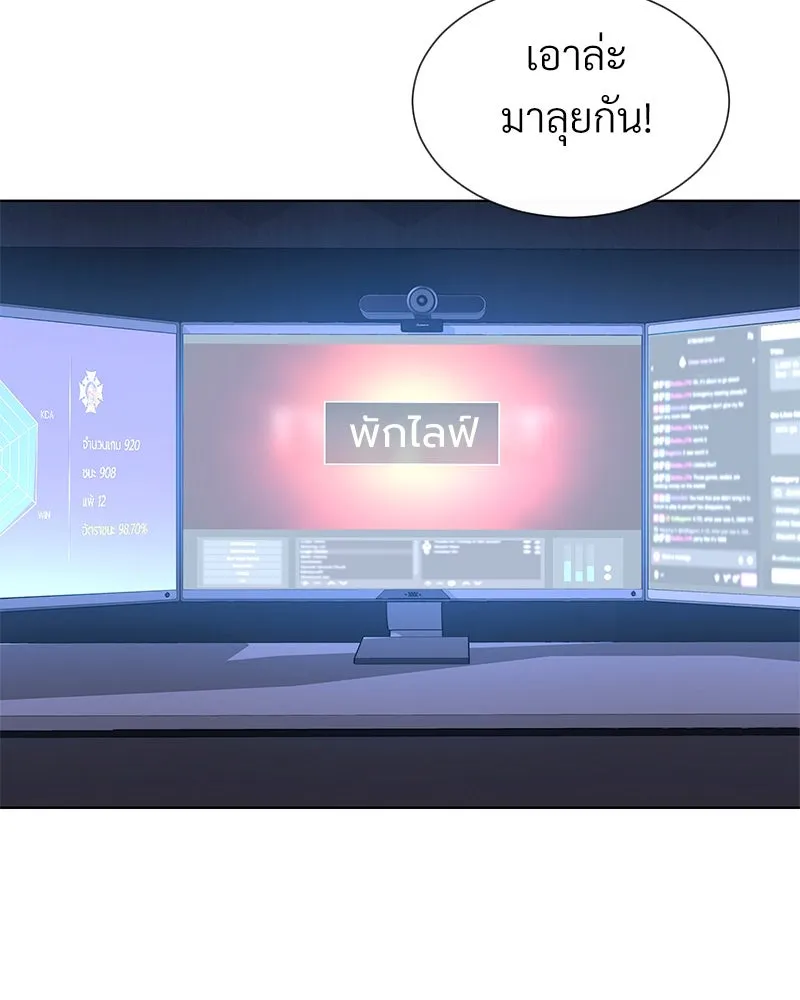 Level One Dreamersbrผู้ชนะรักนี้ต้องเป็น ตอนที่ 54 รูปที่ 17