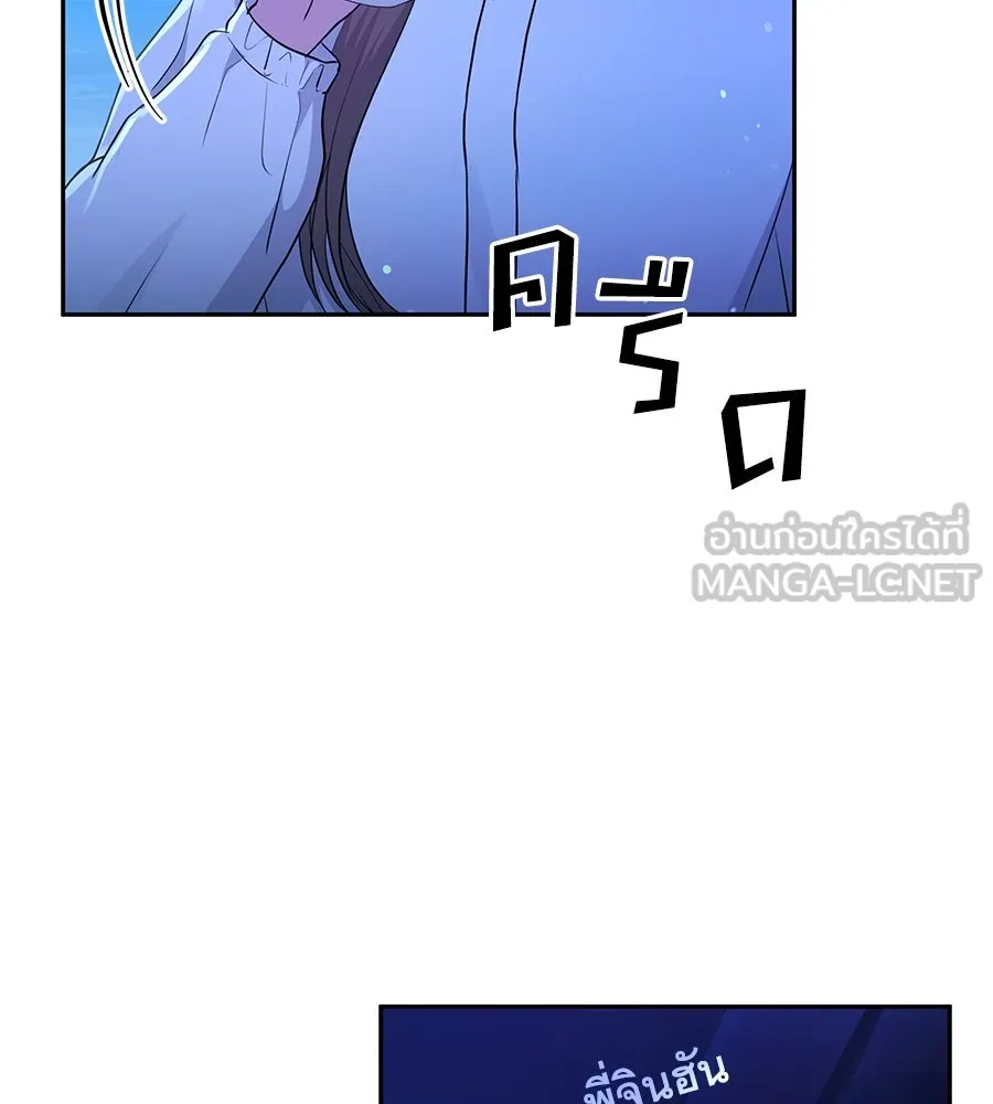 คิมหันต์นิรันดร ตอนที่ 18 รูปที่ 9