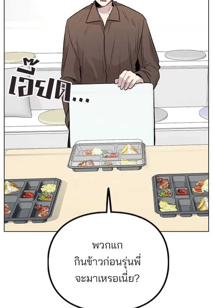 รักผิดแผน ตอนที่ 59 รูปที่ 76