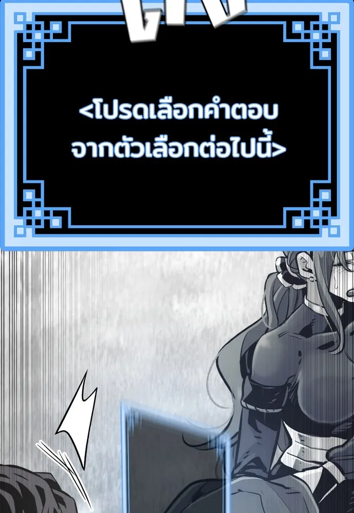 เส้นทางสู่เทพมาร ตอนที่ 84 รูปที่ 76