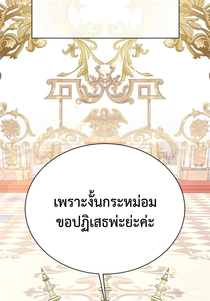 ไหนบอกว่าฉันใกล้ตาย ตอนที่ 83 รูปที่ 100