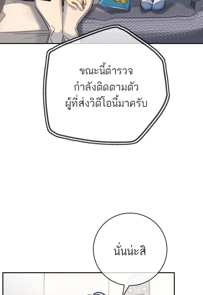 พริบตาเปลี่ยนโลก ตอนที่ 27 รูปที่ 49