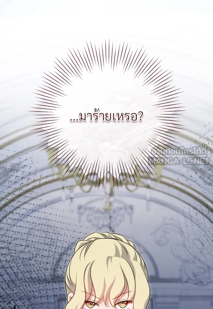 จักรพรรดิคลั่งรักที่เด็กกว่าฉันพันปี ตอนที่ 17 รูปที่ 30