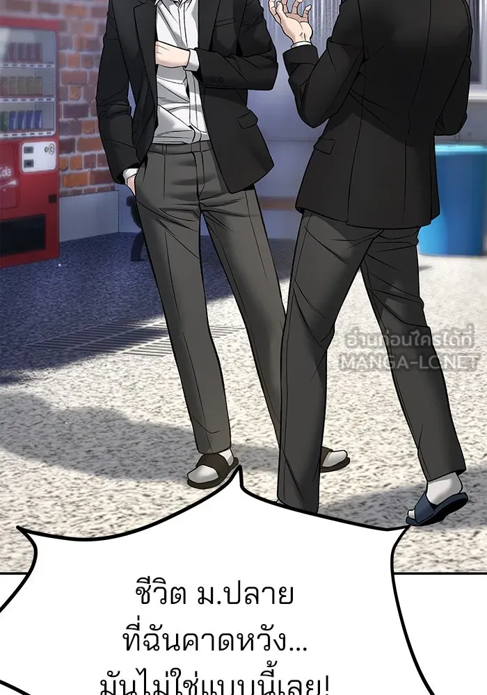เลวฟาดเลว ตอนที่ 181 รูปที่ 132