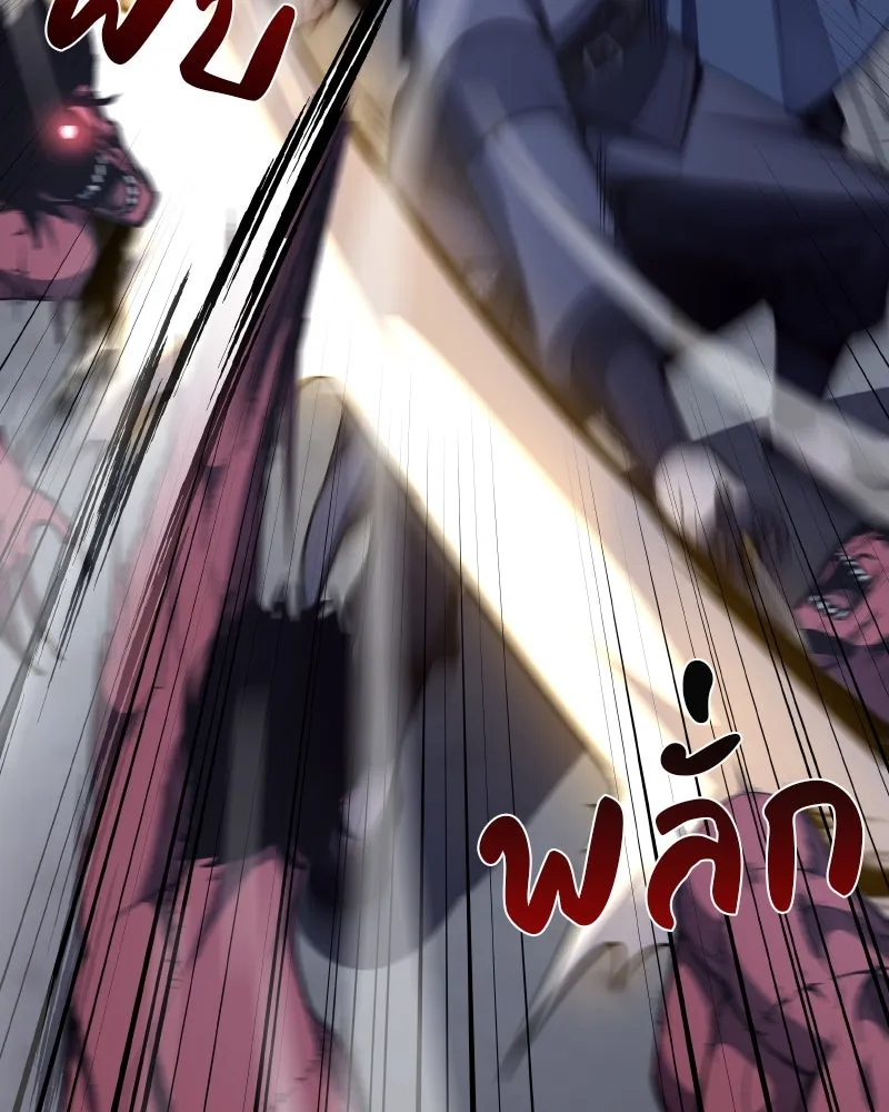 เกิดอีกทีเป็นว่าที่ประมุขลัทธิมาร ตอนที่ 53 รูปที่ 70