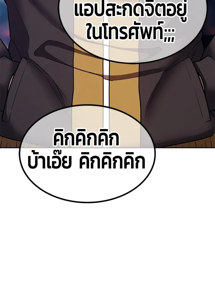 +99 ท่อนไม้พร้อมบวก ตอนที่ 63 คนลวง (1) รูปที่ 226