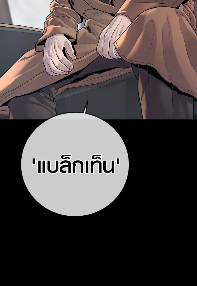 อาชญากรวัยเยาว์ ตอนที่ 76 กงเกวียนกำเกวียน [12] รูปที่ 130