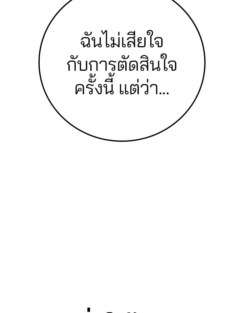 Player ตอนที่ 217 รูปที่ 176