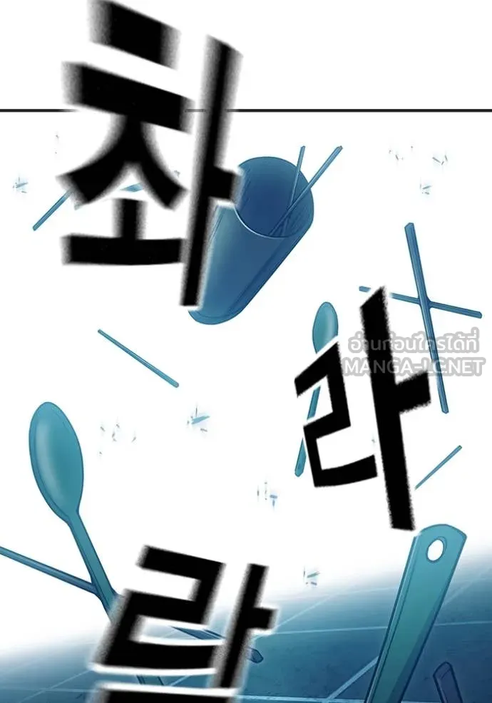 เยาวชนคนคุก3 ตอนที่ 49 รูปที่ 86