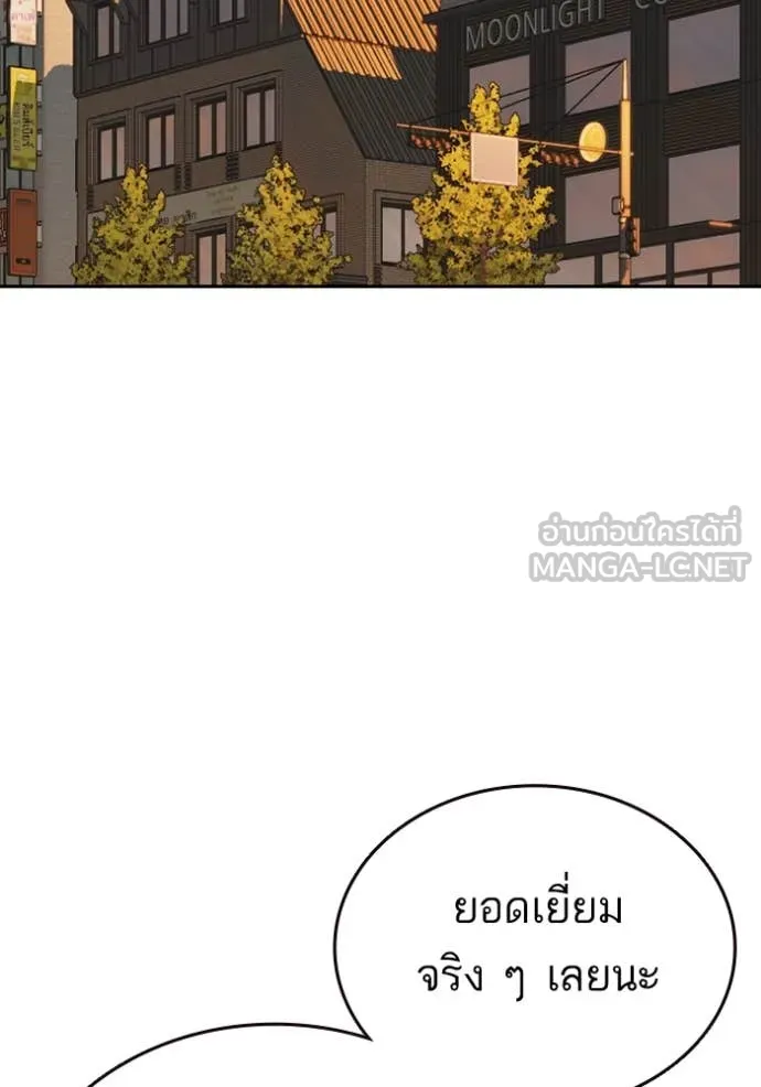 Study Group ตอนที่ 279 รูปที่ 81